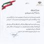 کسب مقام برتر متخب کشوری مجموعه پایا